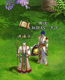 征途2传口信任务