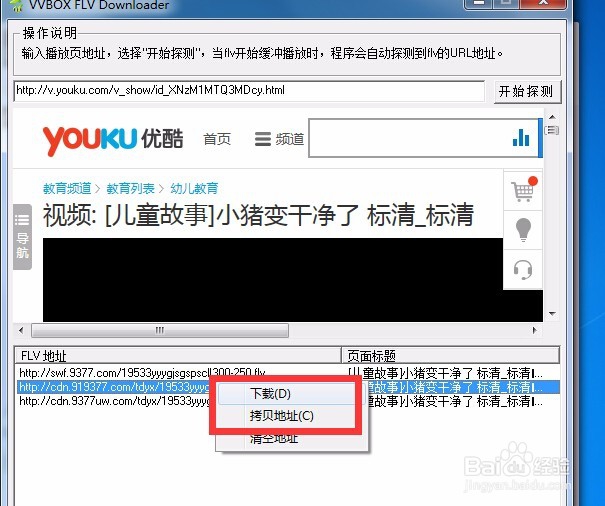 网上观看的视频怎么下载到电脑？
