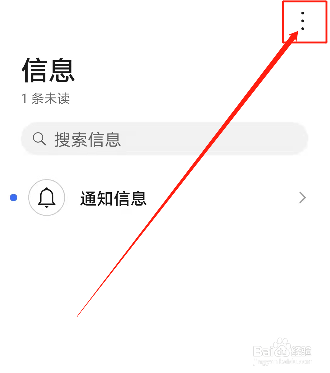 怎么设置禁止境外短信