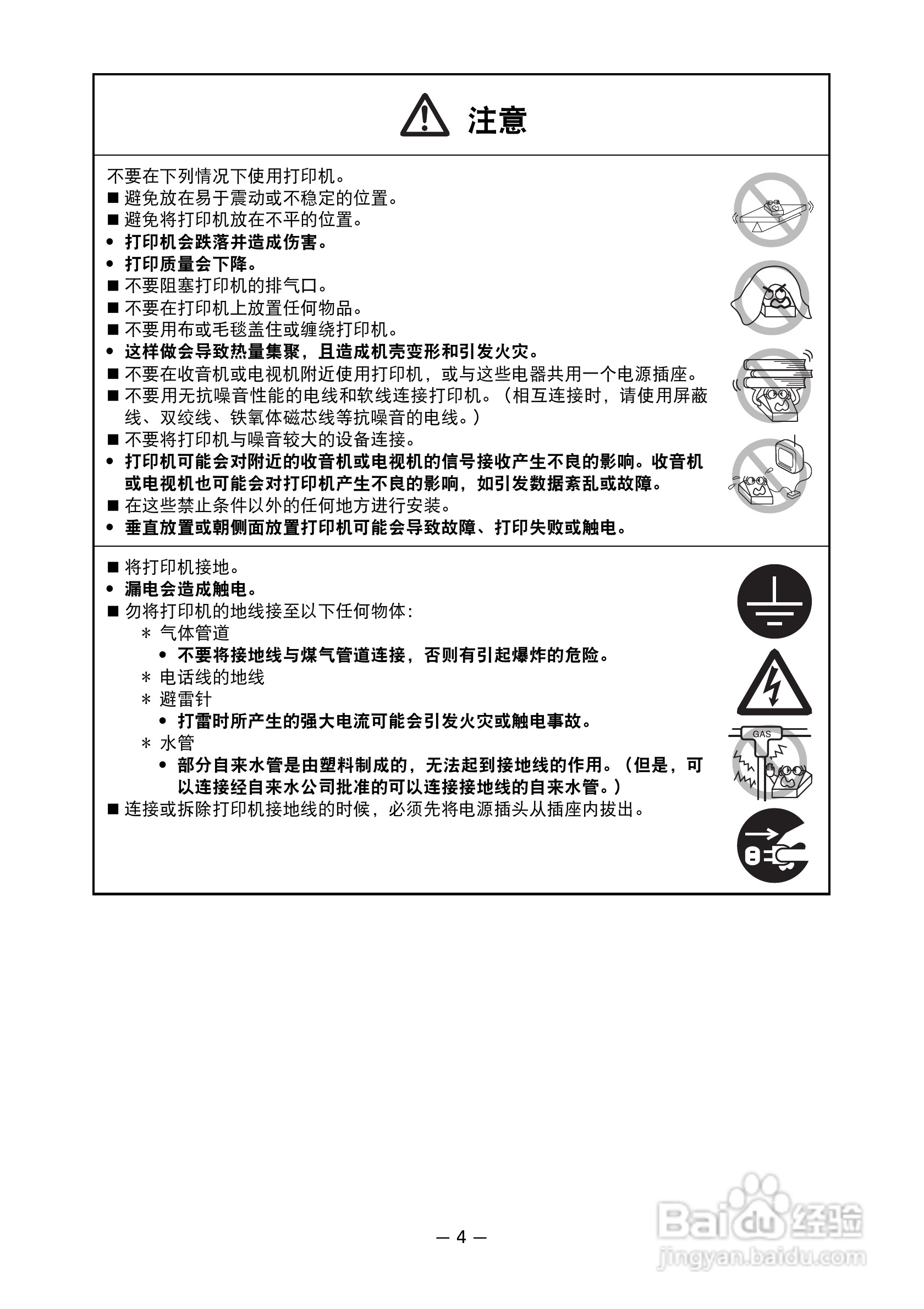 CITIZEN 热敏打印机model ct-s601 用户手册:[1]