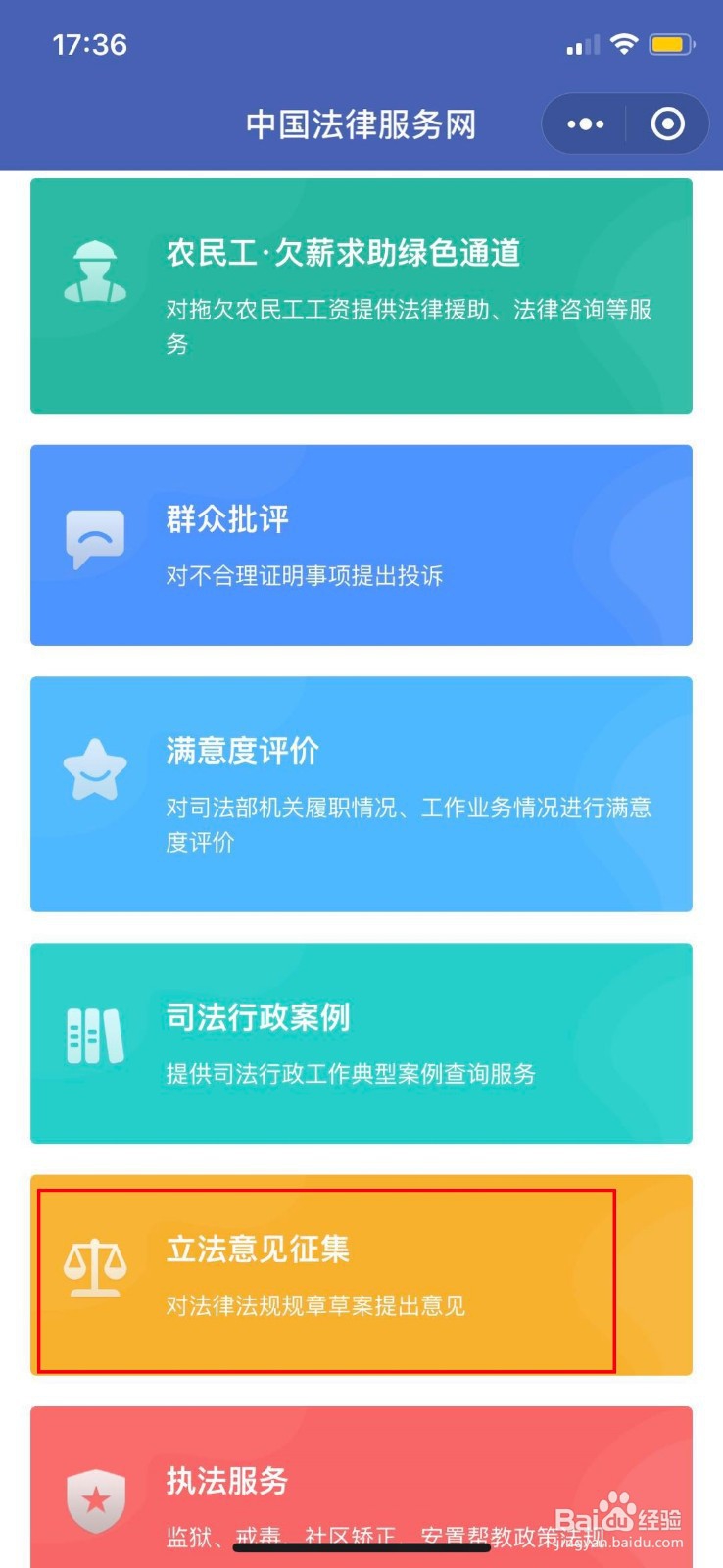 怎么投票外国人居留权的征求意见