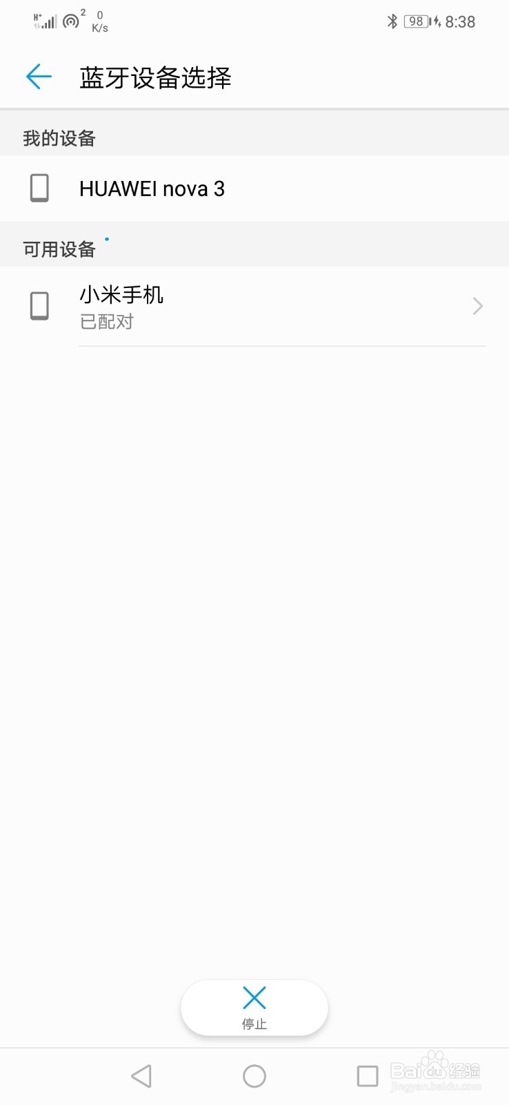 这么用蓝牙传送文件