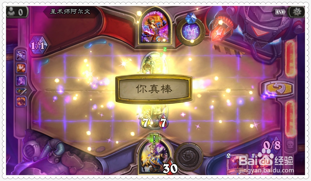 砰砰计划冒险攻略教程