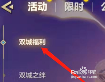 金铲铲之战赏金箱子怎么开