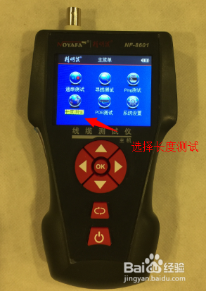 全功能线缆长度测试仪NF-8601使用方法