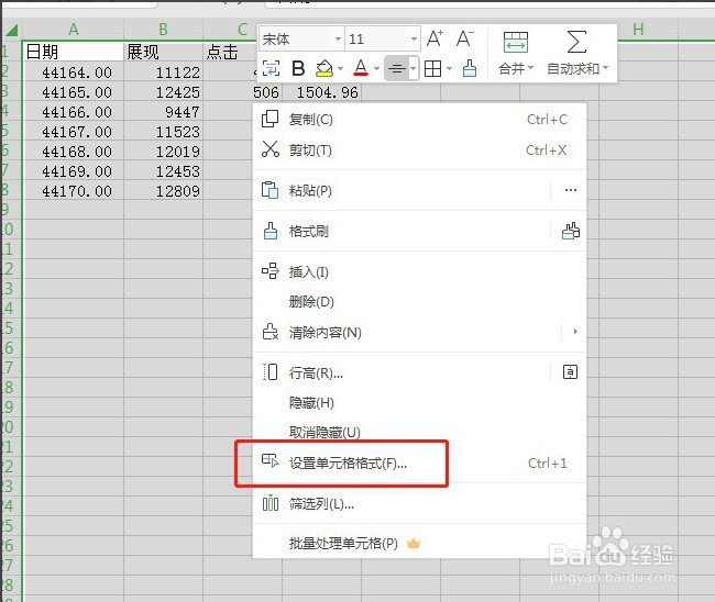 Excel怎么设置垂直对齐靠下