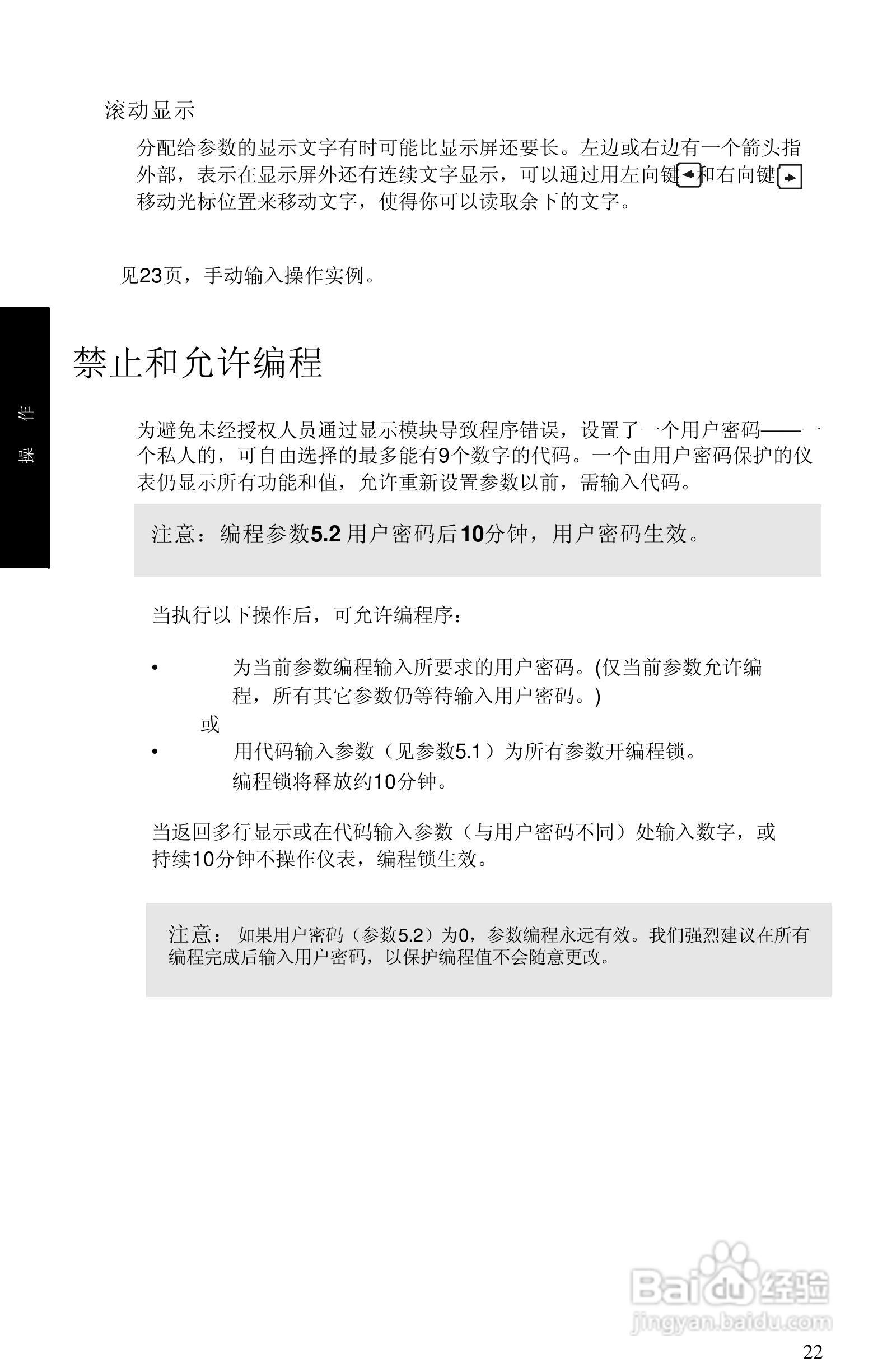 西门子 sitrans LR400物位测量仪操作手册:[3]