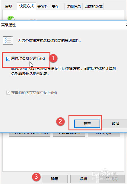 win10如何以管理员的身份运行电脑