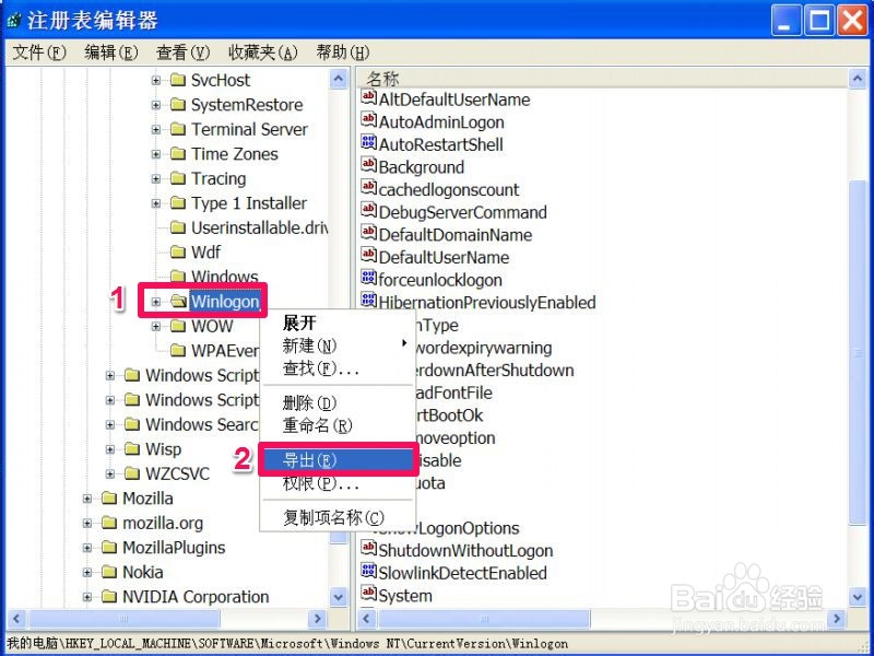 如何关闭Windows的文件保护
