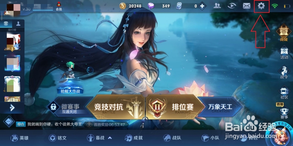 王者荣耀对好友显示离线