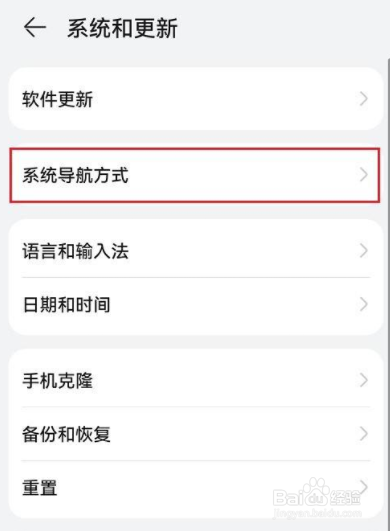 华为手机怎么取消小圆圈