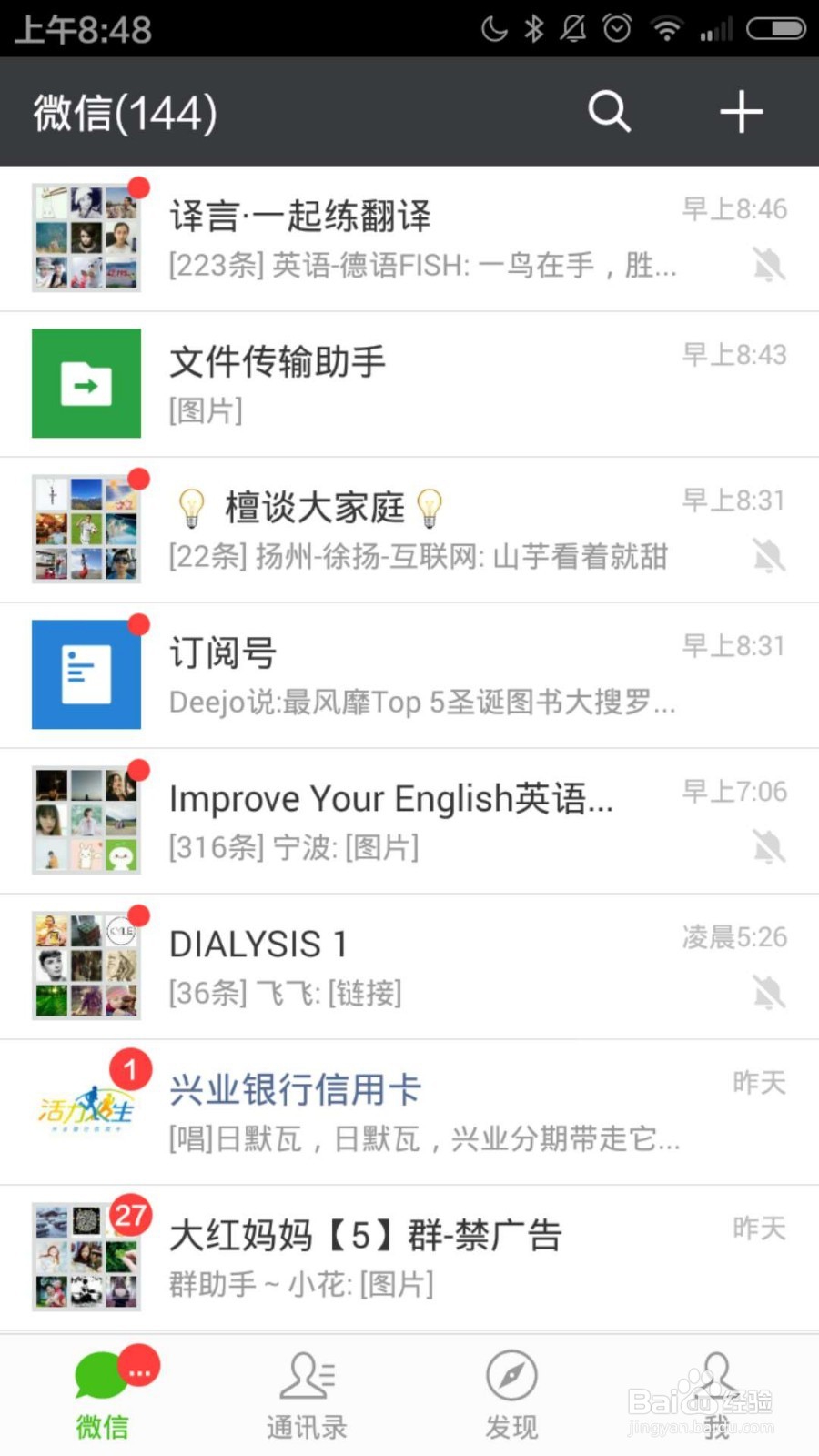 手机微信如何充值Q币