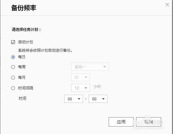 关于威联通QNAP NAS应用——Rsync技术