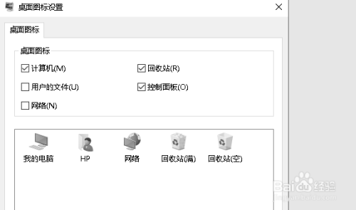 桌面图标设置在哪里