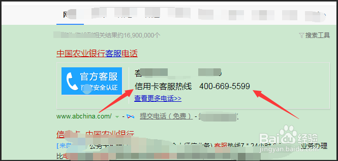 农行信用卡如何注销