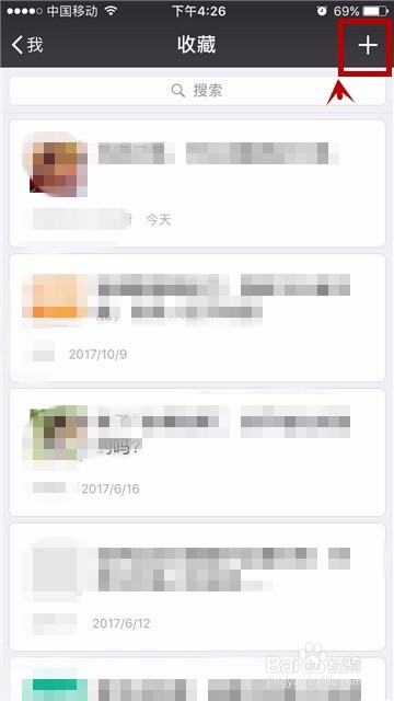 微信怎么在收藏中添加笔记