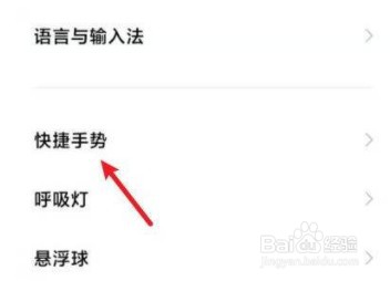 红米k50电竞版拍一拍健康码怎么设置