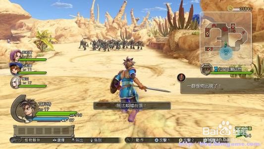 勇者斗恶龙 英雄攻略