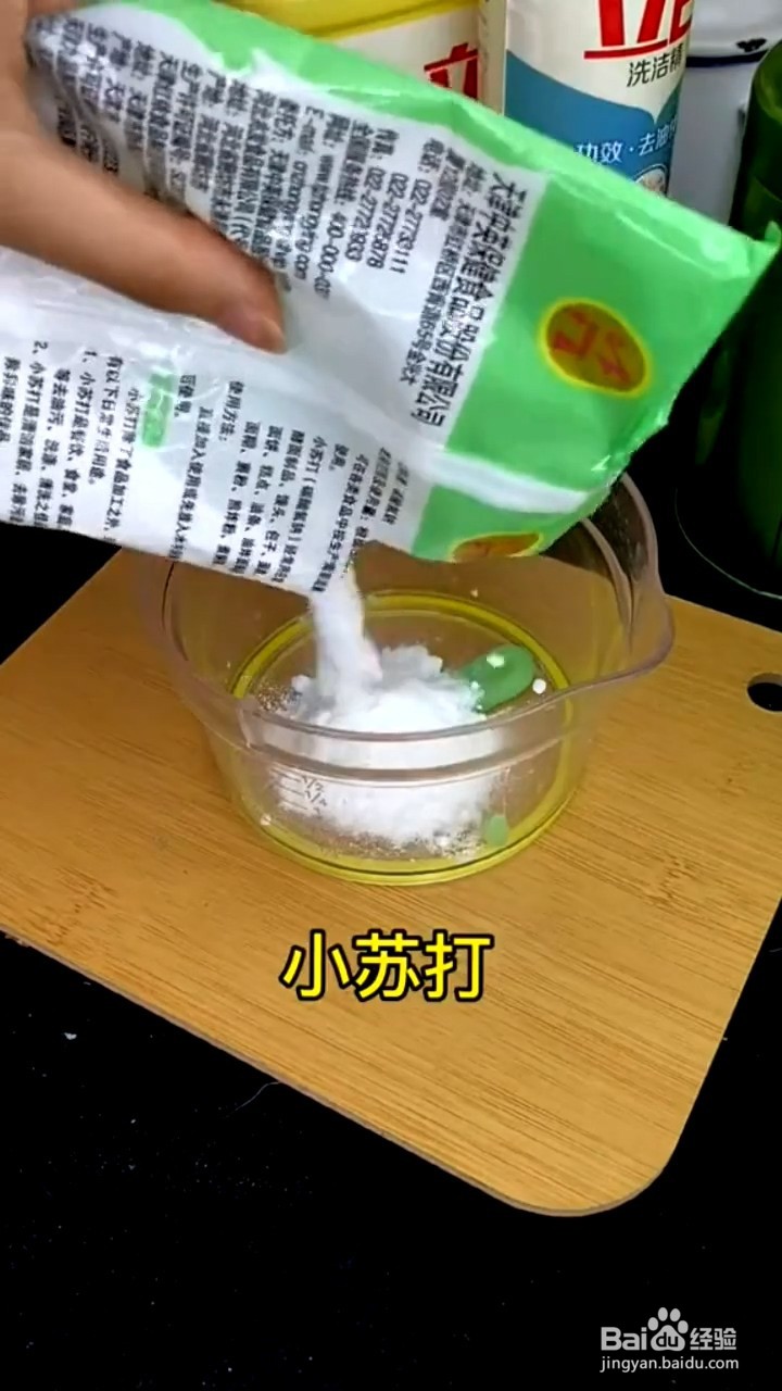 如何自制洗洁精？