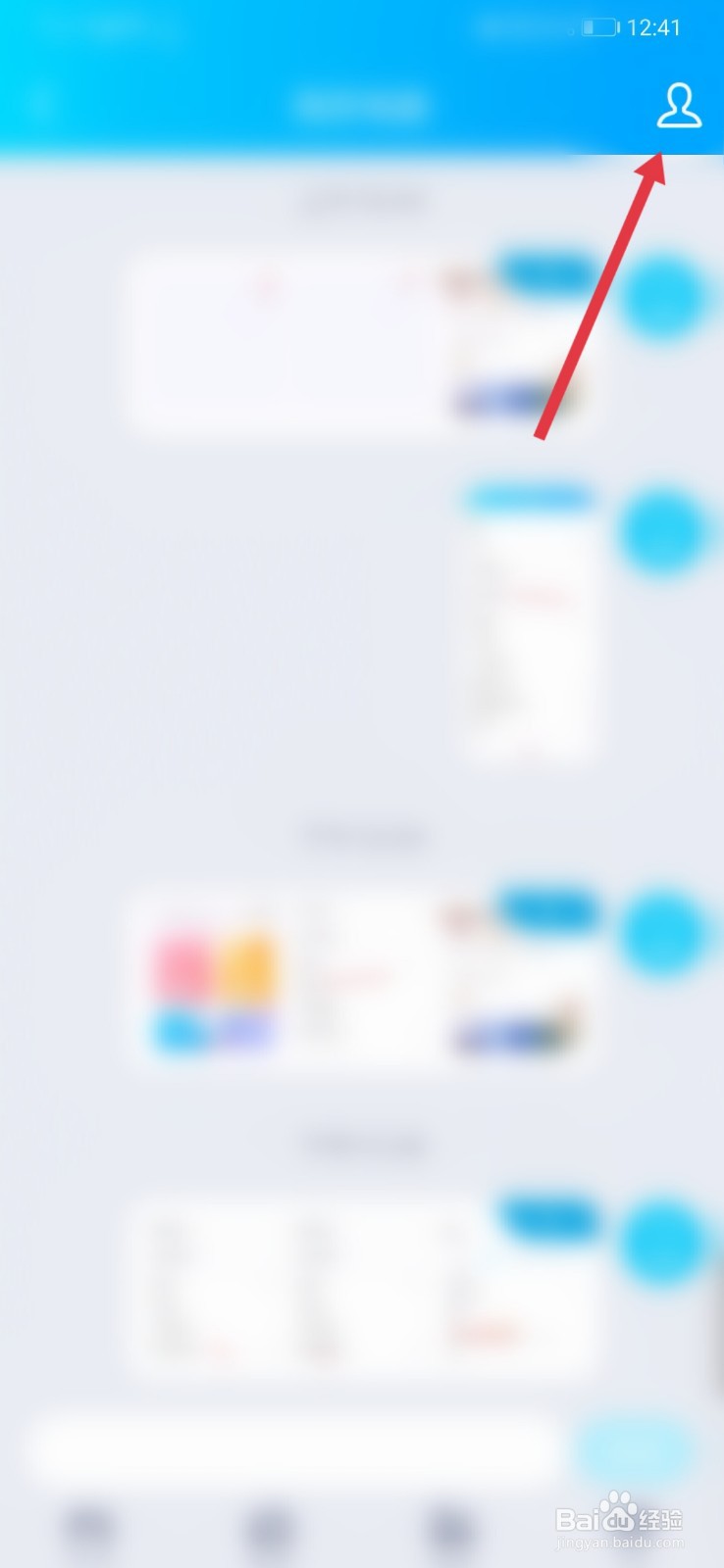 QQ怎样将我的电脑设为置顶