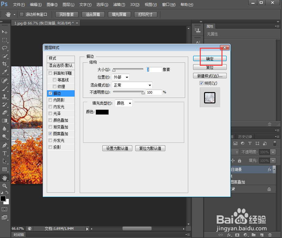 给文字添加图案和描边效果