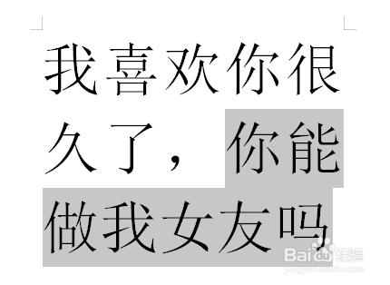 WPS文档中如何给文字添加颜色底纹？