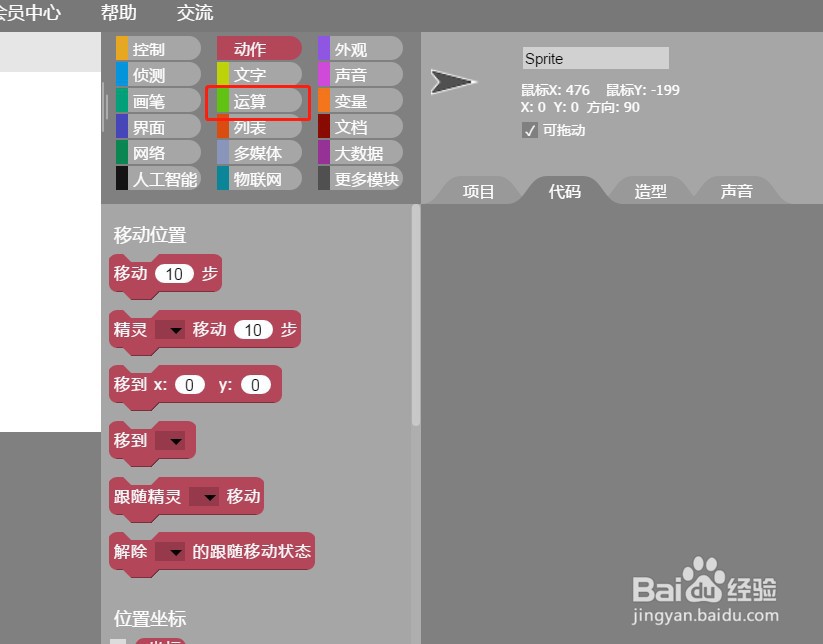 在AIScratch中十进制如何转换成二进制