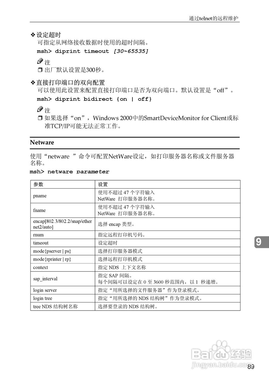 基士得耶CP6346P一体机使用说明书:[41]