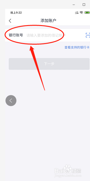 天府手机银行怎么交少儿互助金