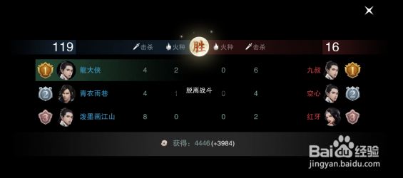 楚留香手游烽火雁门关怎么玩攻略