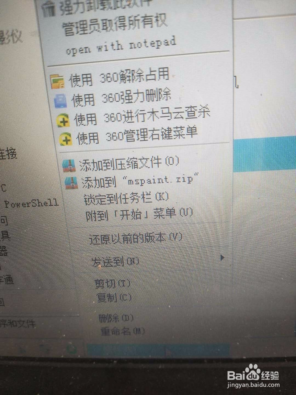 如何设置电脑截图快捷键