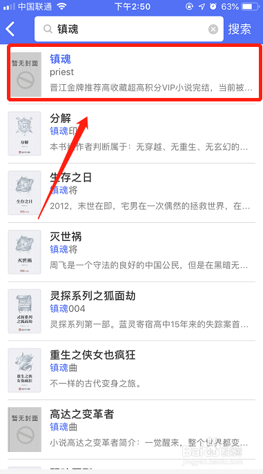 如何在连载阅读看免费小说