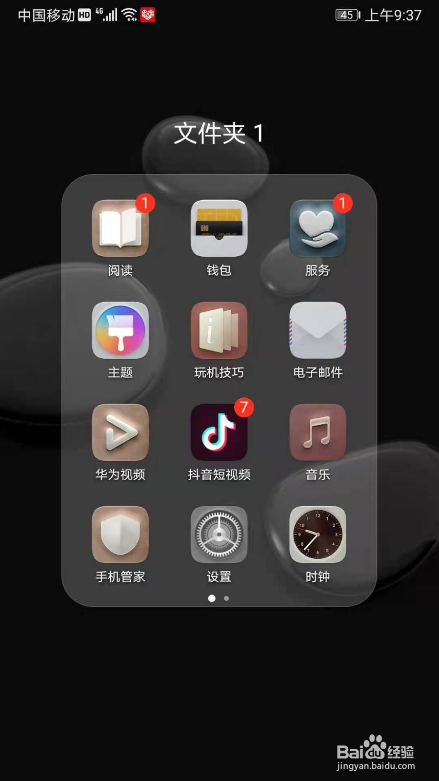 华为手机怎样寻找导航键