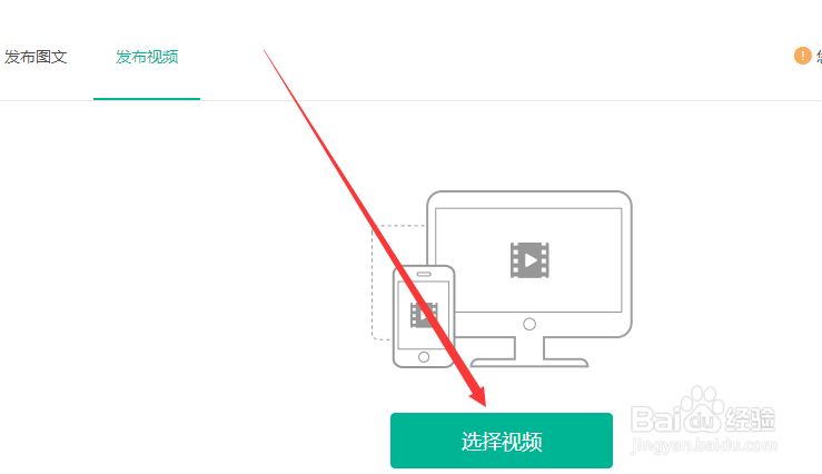 趣头条怎么发布视频？
