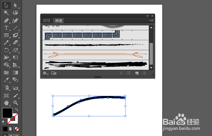 AI画笔工具和斑点画笔工具的区别