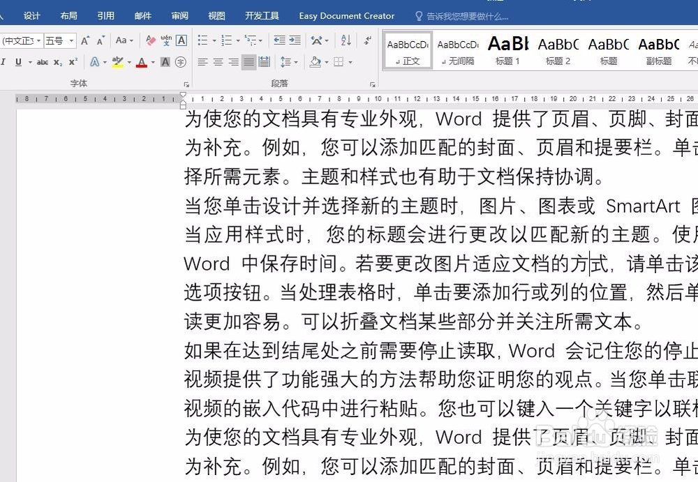 Word文字加括号双行显示