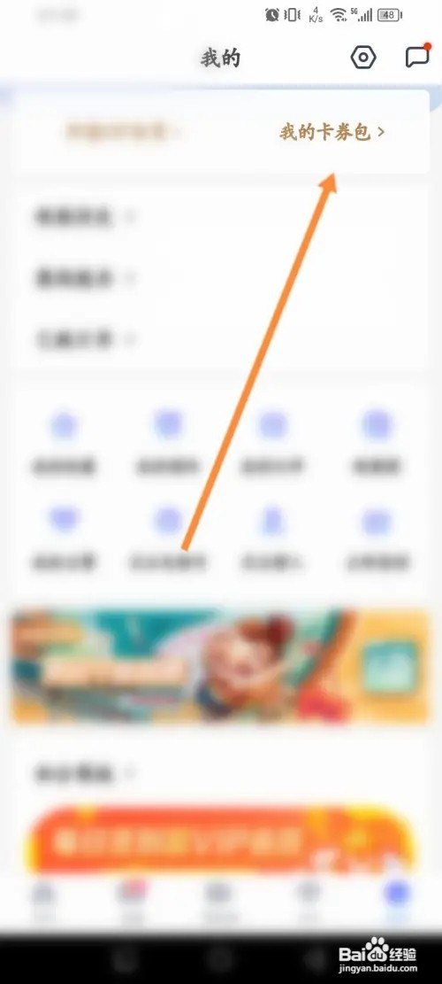 1905电影网在哪里使用兑换码来兑换会员