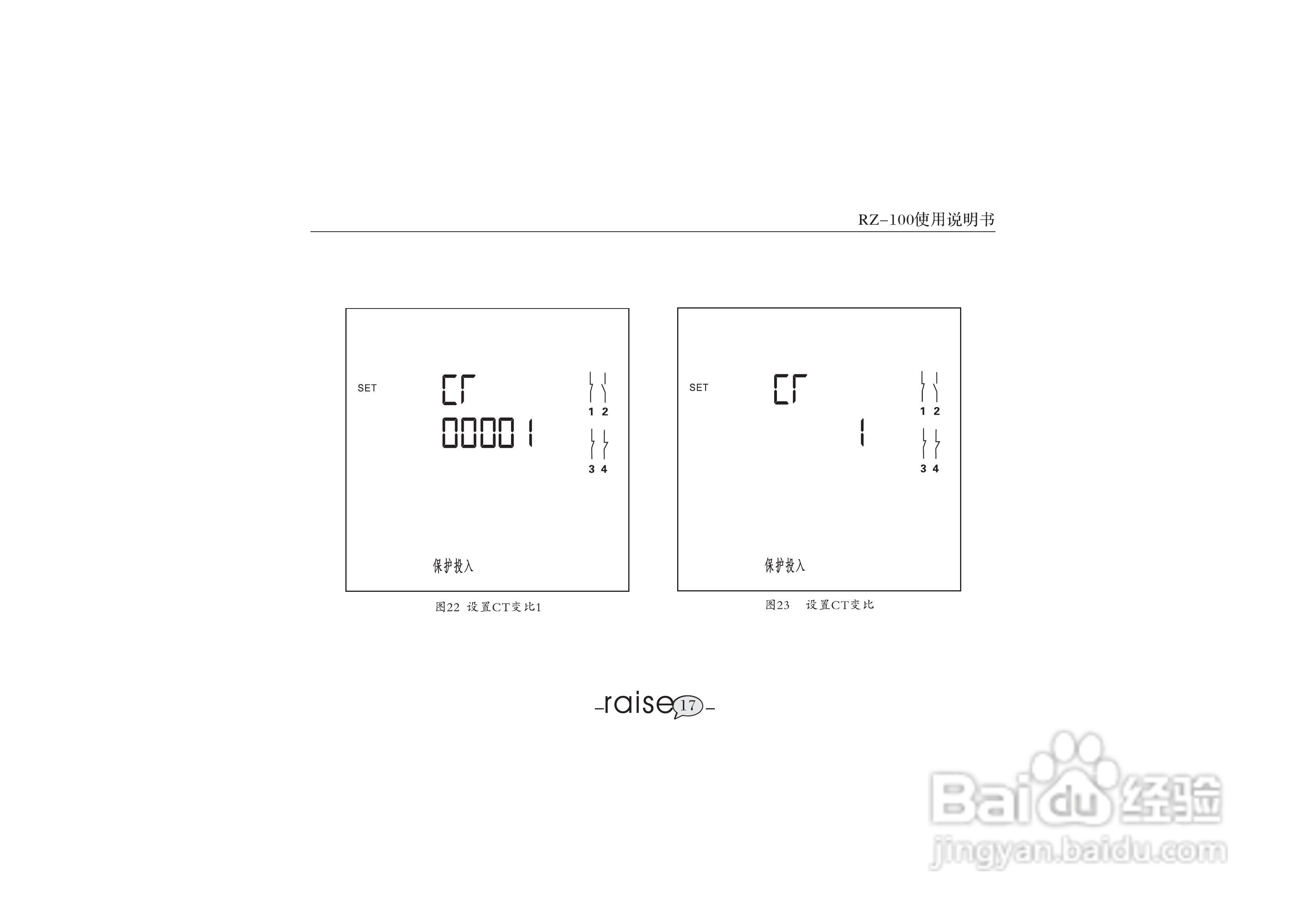 锐智RZ-100系列智能数显仪表说明书:[2]