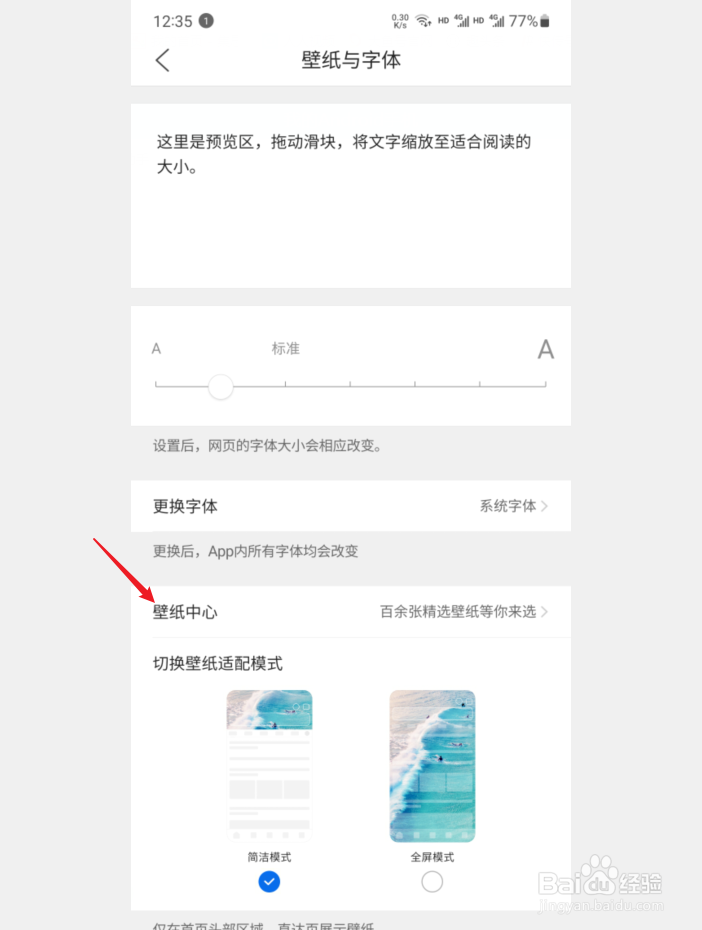 QQ浏览器怎么自定义壁纸