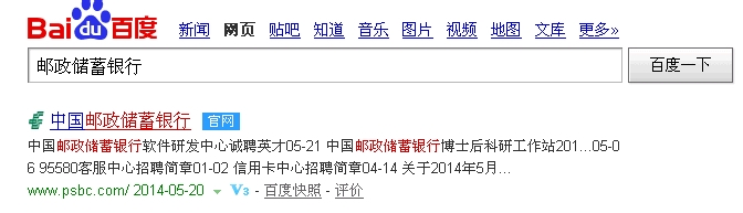 邮政储蓄银行简单注册网上查询账户【图文详解】