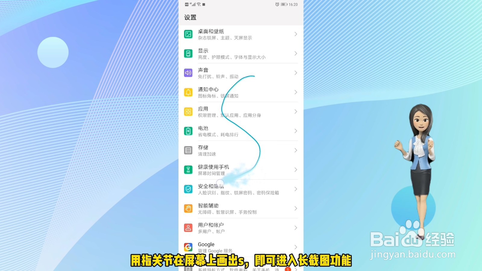 华为截屏怎么截屏的?