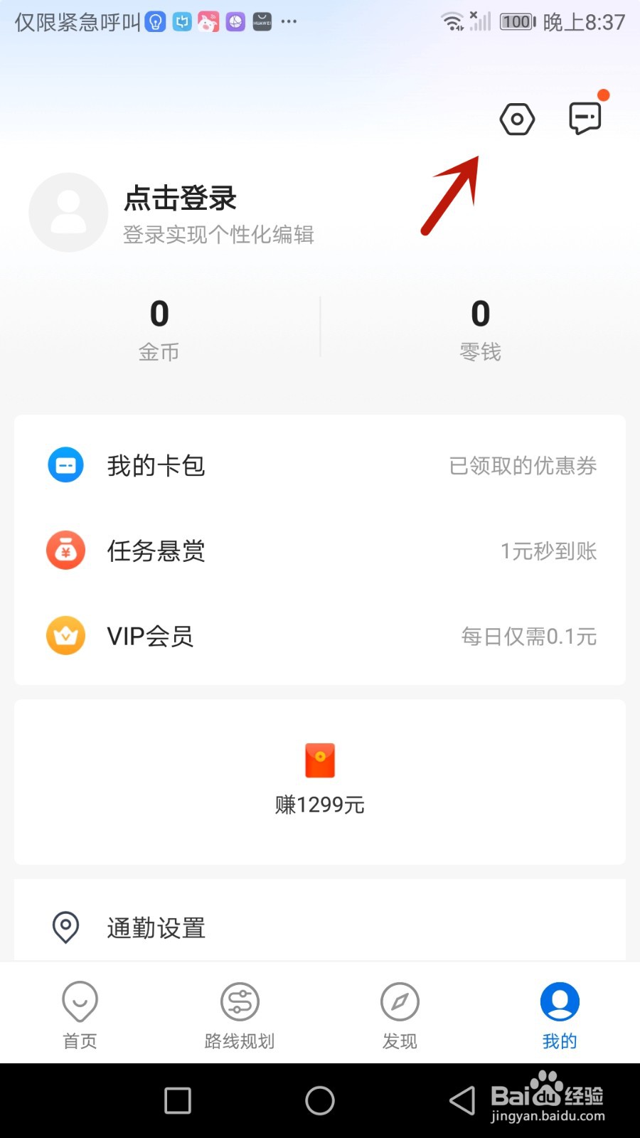 车来了软件版本号在哪查看