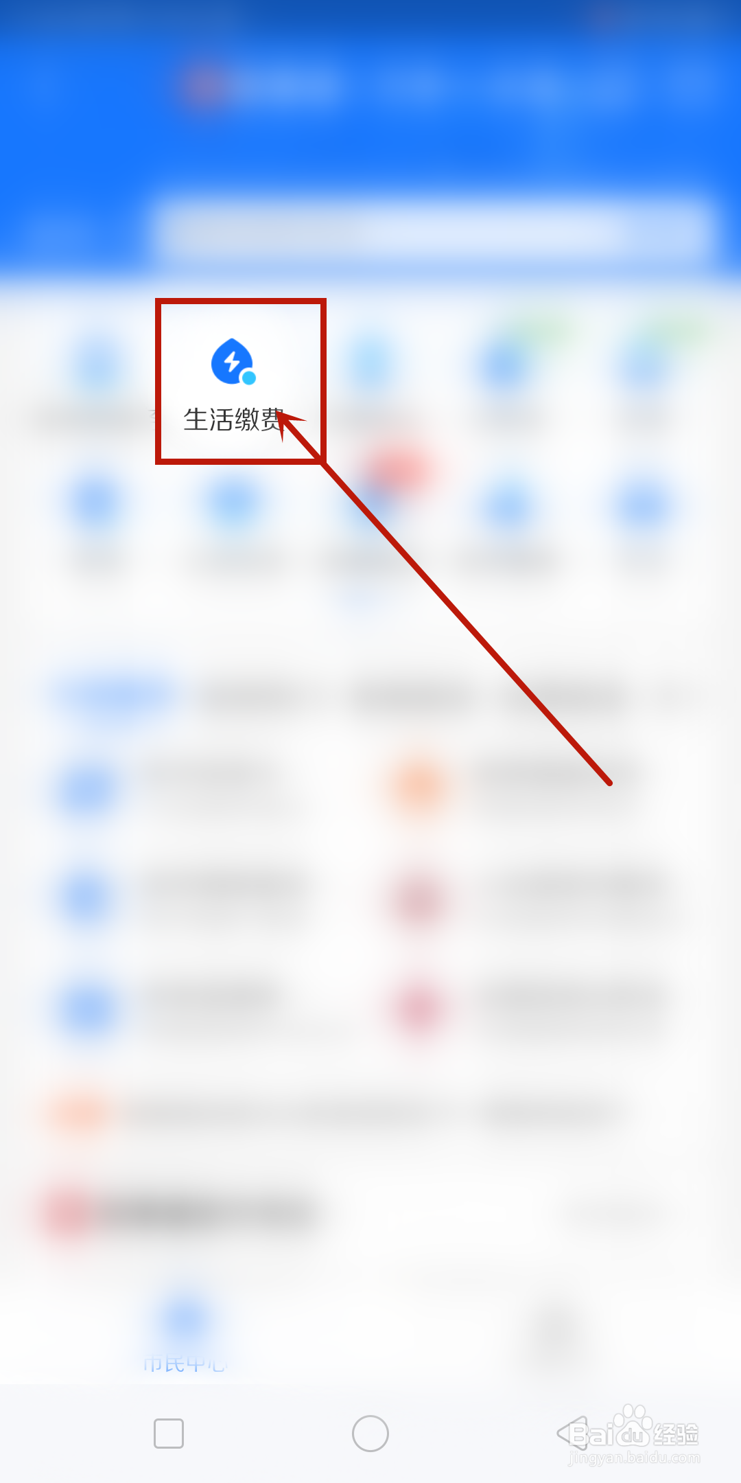 怎么使用支付宝给自己家交电费呢