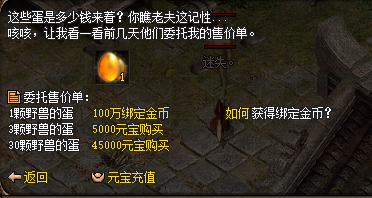 初一神途的坐骑如何获取?