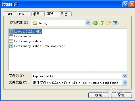 如何用C#导出Excel表格