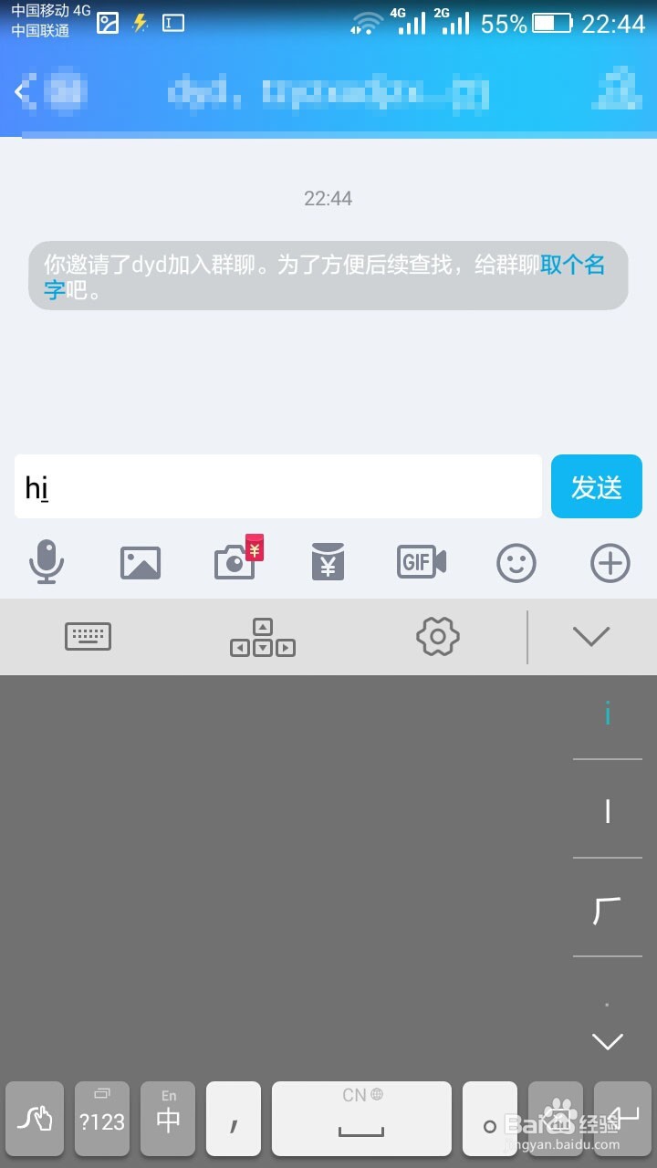 qq如何建立群聊