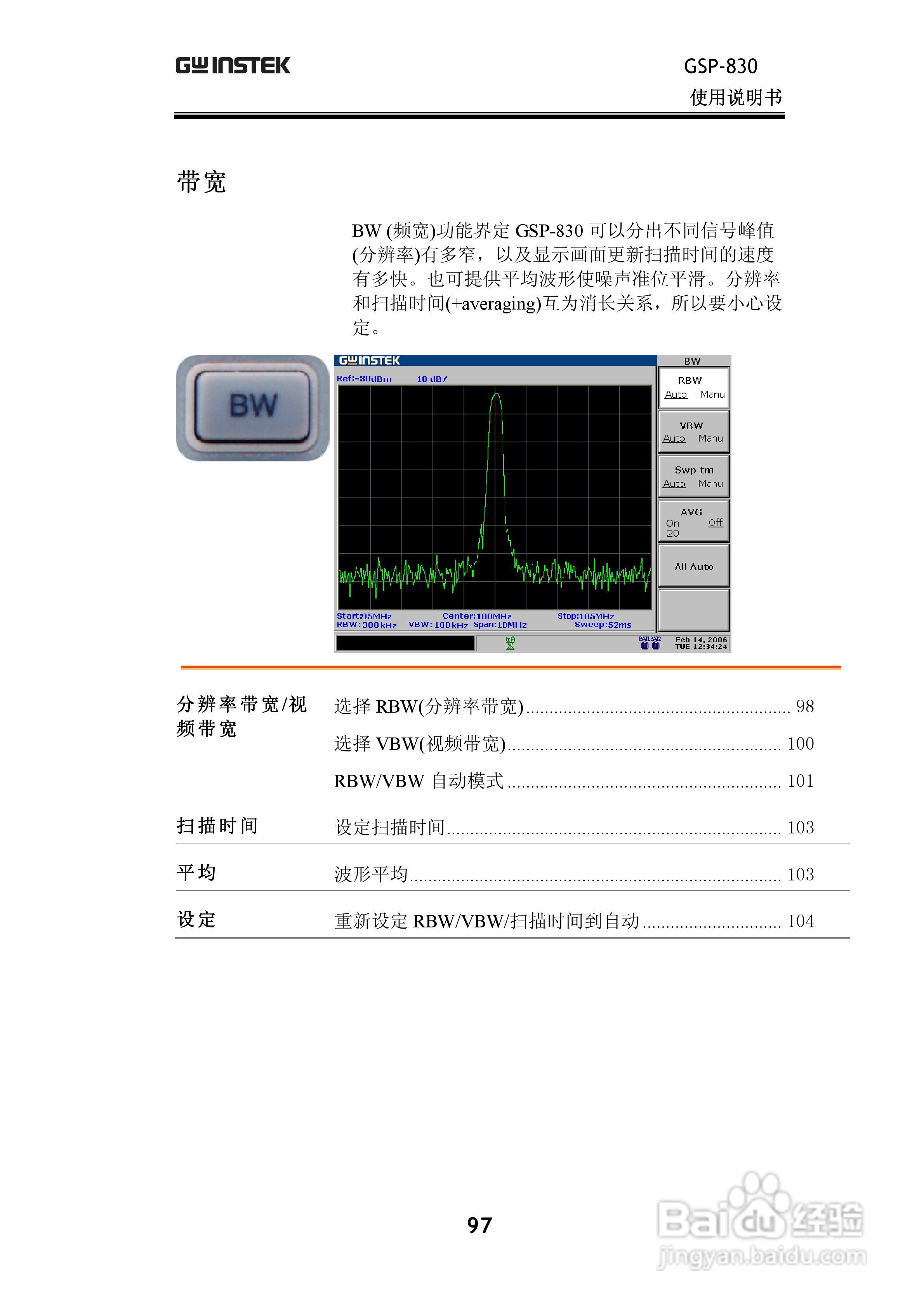 固纬GSP830频谱分析仪说明书:[10]