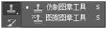 怎么使用印章工具