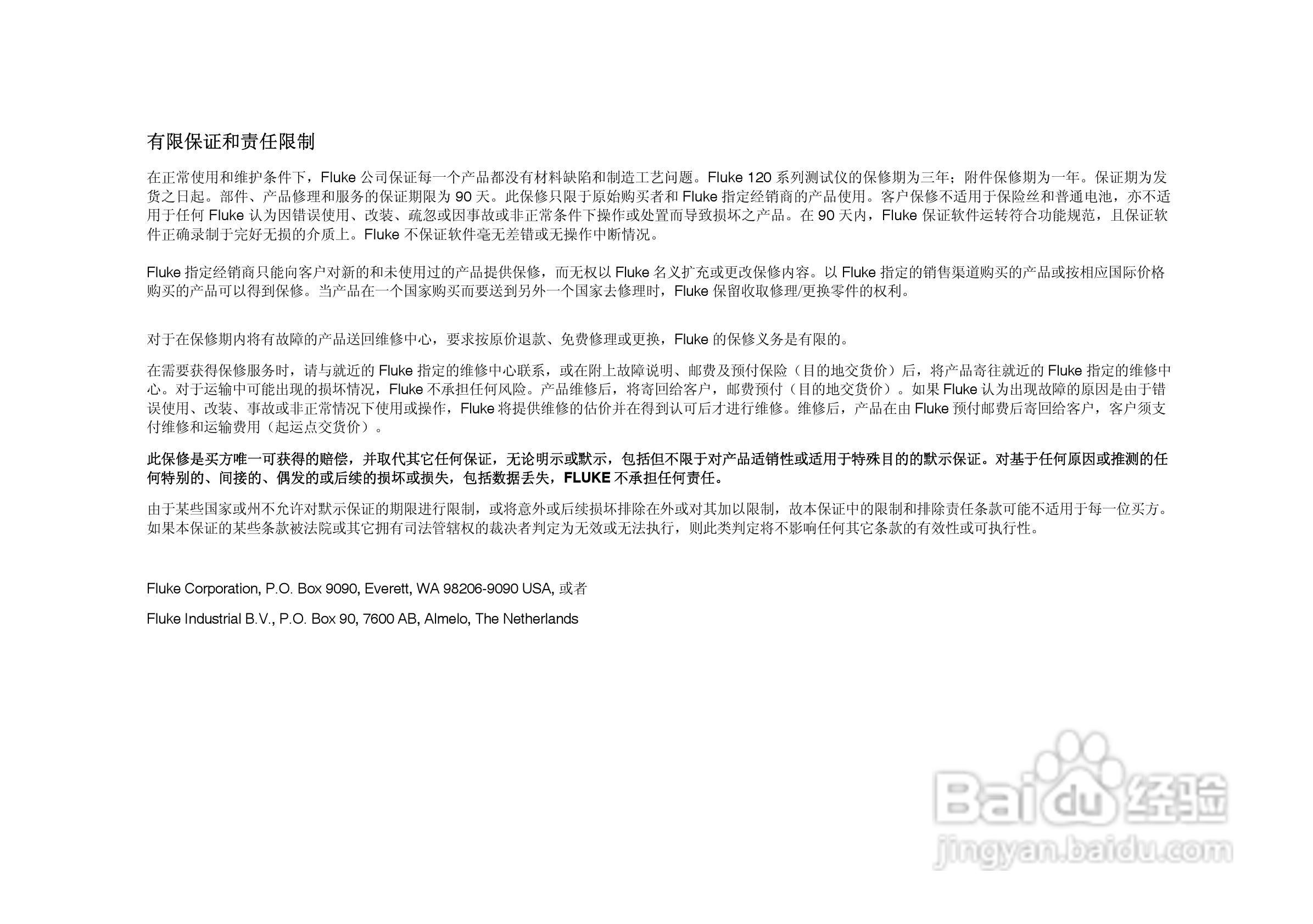 F125示波表说明书:[1]