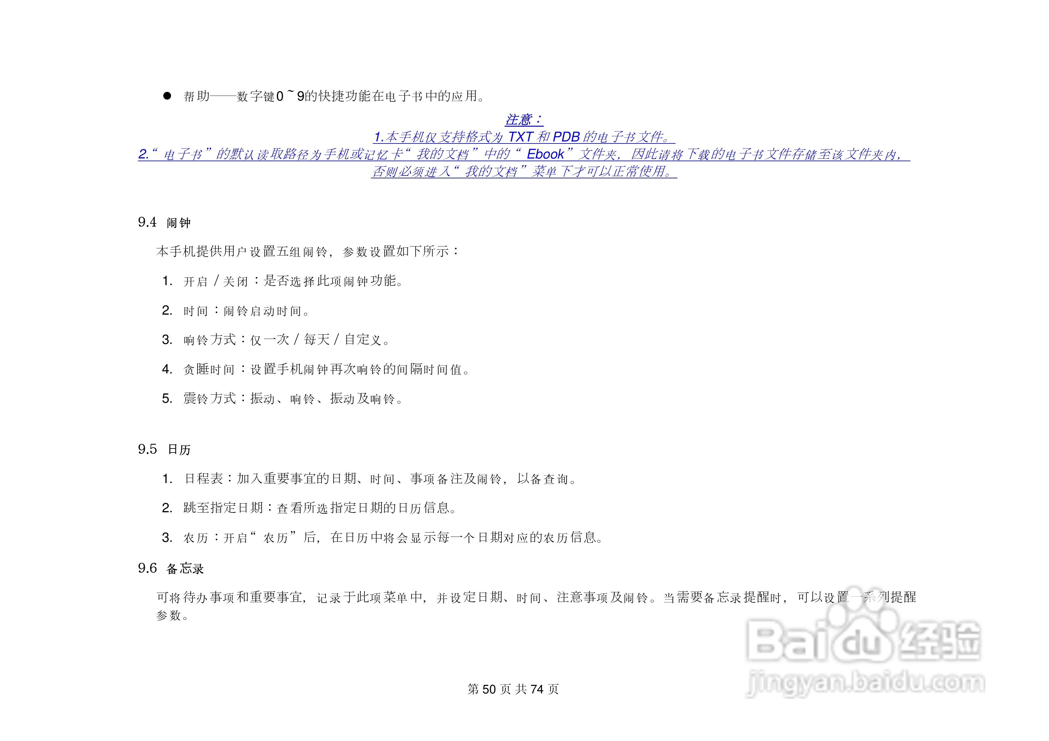 金锐KP585手机说明书:[5]